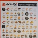 스시노칸도영종하늘도시