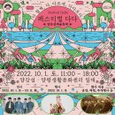 양평예술축제 뉴시스