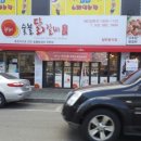 춘식이숯불닭갈비