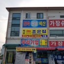 e조은공인중개사사무소 이미지