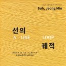 교동미술관 이미지