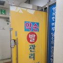 약손바디&발관리 이미지
