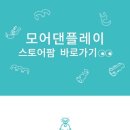 차모아랜드 이미지