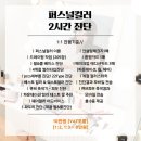 메이크업1번가by이은정