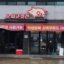 오서농장 이미지