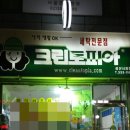 크린토피아성산 이미지