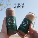 조선다방 2호점 이미지