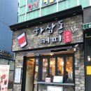 하삼동커피 네이버블로그