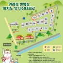 위례성캠핑장 이미지