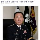 조법형 친구 금산경찰서장 취임 소식 이미지