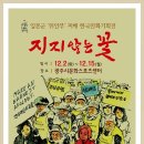 광복회광주지회 Daum카페