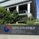 마루인터렉티브 | 교사 일기] 과거와 미래가 만나는 곳, 중1 진로활동으로 다녀온 ‘대한민국역사박물관’ 단체 관람 후기 📝✨