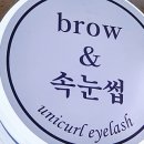 유니컬속눈썹 이미지
