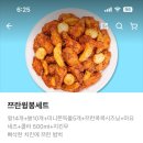 60계치킨(옥정점)