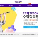 11월의비상수학학원