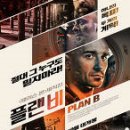 더플랜비 티스토리