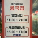 륭국집