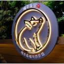 제주돌담 이미지