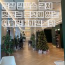 일산 킨텍스 조용한 카페 맛있는 도넛과 커피 한잔하기 좋은 곳 아이윌커피앤도넛