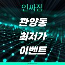 관양동-3 네이버블로그