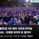 ✴️금주의 음악편지 (2025.07.06.일) 🎵가수: 이재명 대통령님 🎶노래: 울고 넘는 박달재 이미지