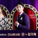 히든싱어 라이브 이미지