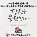 성심요양보호사교육원 이미지