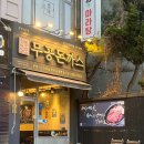 수원 천천동 무공돈까스 수원천천점 재방문 후기