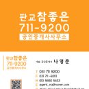 퍼스트힐공인중개사사무소 이미지