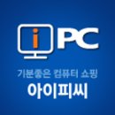 아이피씨 이미지