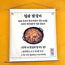가창숯불갈비 | 대구 들안길 맛집 '부막숯불닭갈비' | 숯향 가득한 닭갈비와 푸짐한 닭수육전골