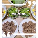 장흥낭만한우