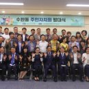 수완동 행정복지센터 이미지