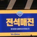 흥국 체육관 | [공지] 현대건설vs흥국생명 직관 후기,수원실내체육관 브이라이브석 시야