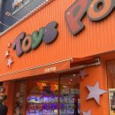 토이즈팝 신림점 이미지