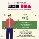 현씨앤씨