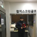 함지스크린골프 이미지