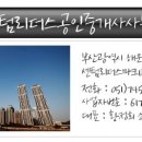 센텀스카이비즈공인중개사사무소 이미지