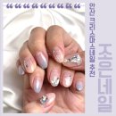 조은네일 _ 너무 마음에 들어서 재방문한 고잔동네일에서 안산크리스마스네일 빨리 하시길!