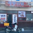 해동반점 이미지