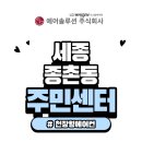 종촌동 주민센터 이미지