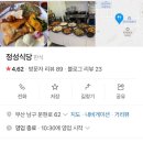 정성식당