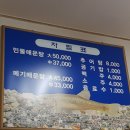 삼일매운탕 이미지