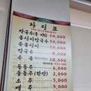 구울래머글래 | [강원 강릉맛집/동해맛집] 민속옹심이막국수 / 보헤미안 박이추 커피 본점 / 구울래머글래