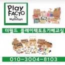 가베 6~7세반 이미지