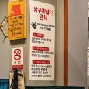 삼구족발 이미지