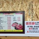 수안식육식당 이미지