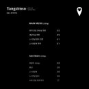 양심소 경기광주점