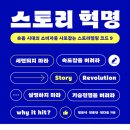 스토리폼 이미지