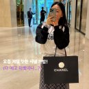 샤넬 가방 보이백 크로스백 매입 판매와 동시에 클래식 코코핸들 가격 비교 구경 후기